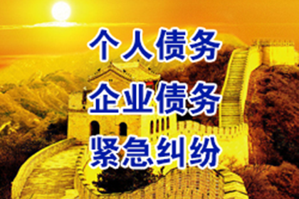 茌平讨账公司