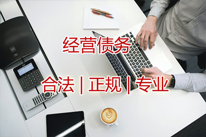 茌平要帐公司
