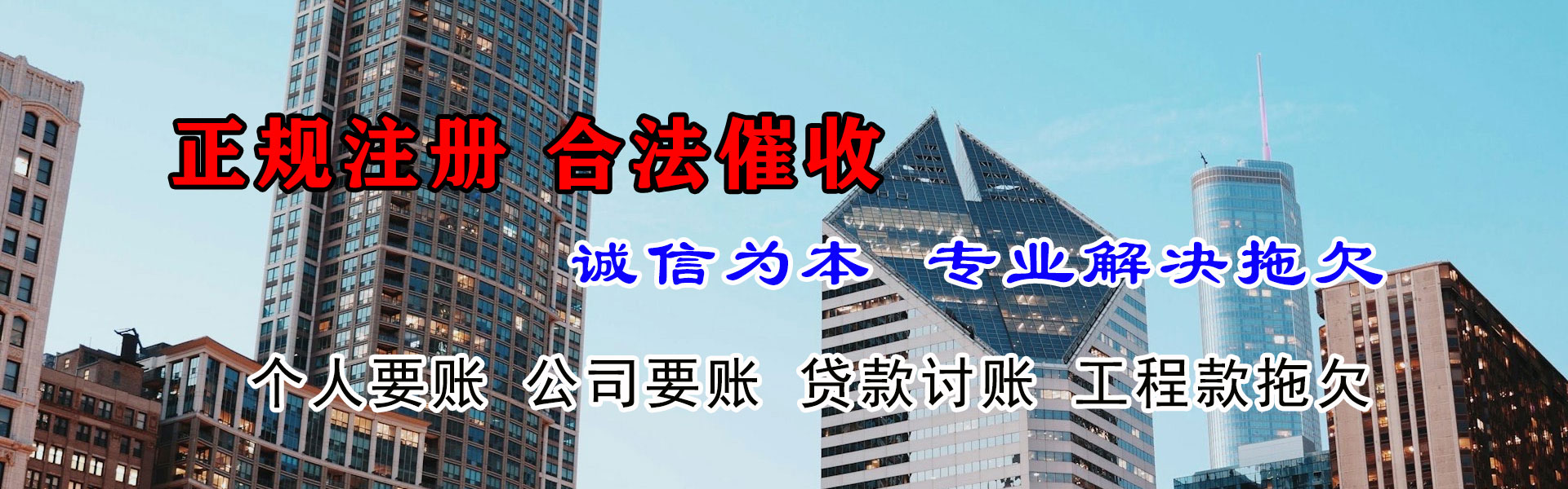 茌平要账公司